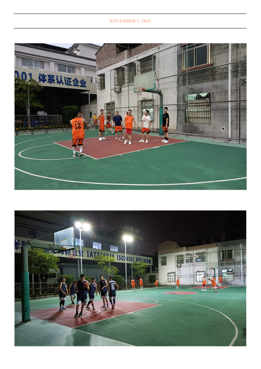 “以籃球之名,展團(tuán)結(jié)友愛(ài)精神”-2021年“鴻興杯”籃球聯(lián)賽